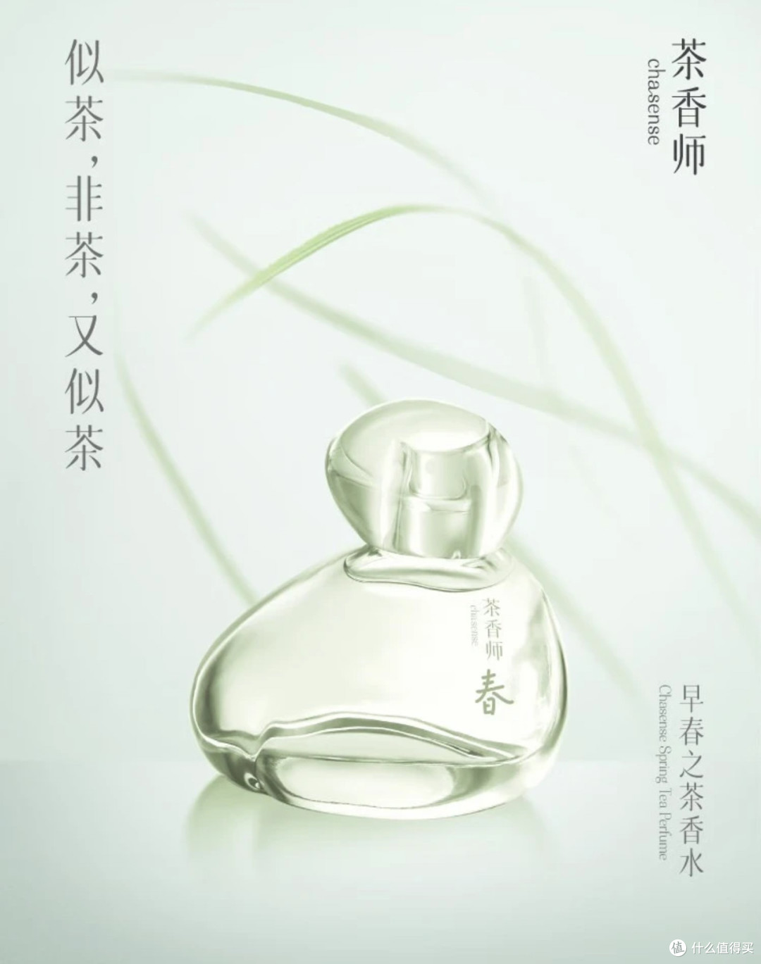520礼物推荐:茶香师香水