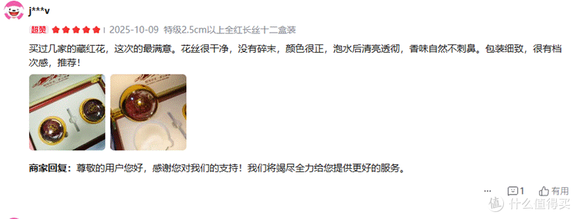 藏红花哪个牌子好?真实推荐,十大滋养藏红花品牌合集