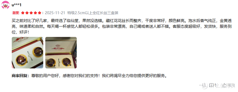 藏红花哪个牌子好?真实推荐,十大滋养藏红花品牌合集