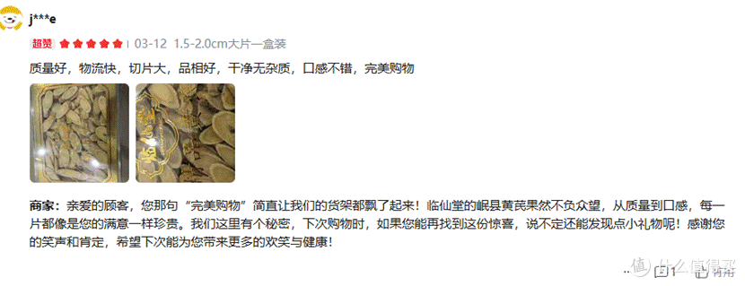 黄芪哪个牌子好?避坑重点来了,十大靠谱黄芪品牌推荐榜