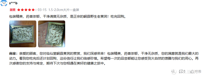 黄芪哪个牌子好?避坑重点来了,十大靠谱黄芪品牌推荐榜