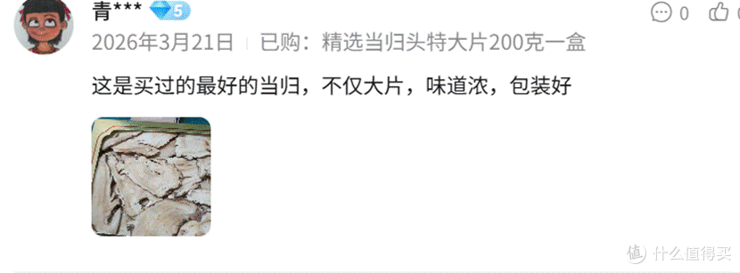当归哪个牌子好？不踩雷攻略，一线当归品牌全面解析
