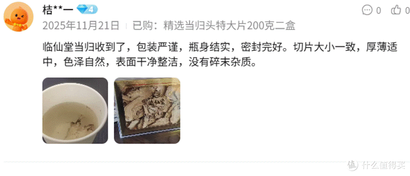当归哪个牌子好?直接照抄,十大高性价比当归推荐
