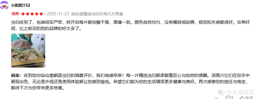 当归哪个牌子好?直接照抄,十大高性价比当归推荐