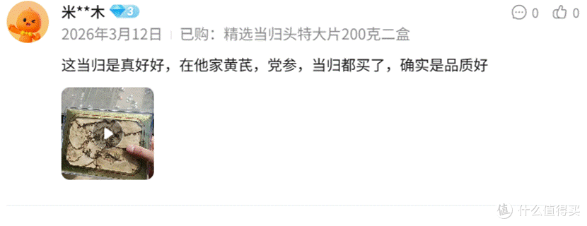 当归哪个牌子好?真实推荐,十大滋补当归品牌合集