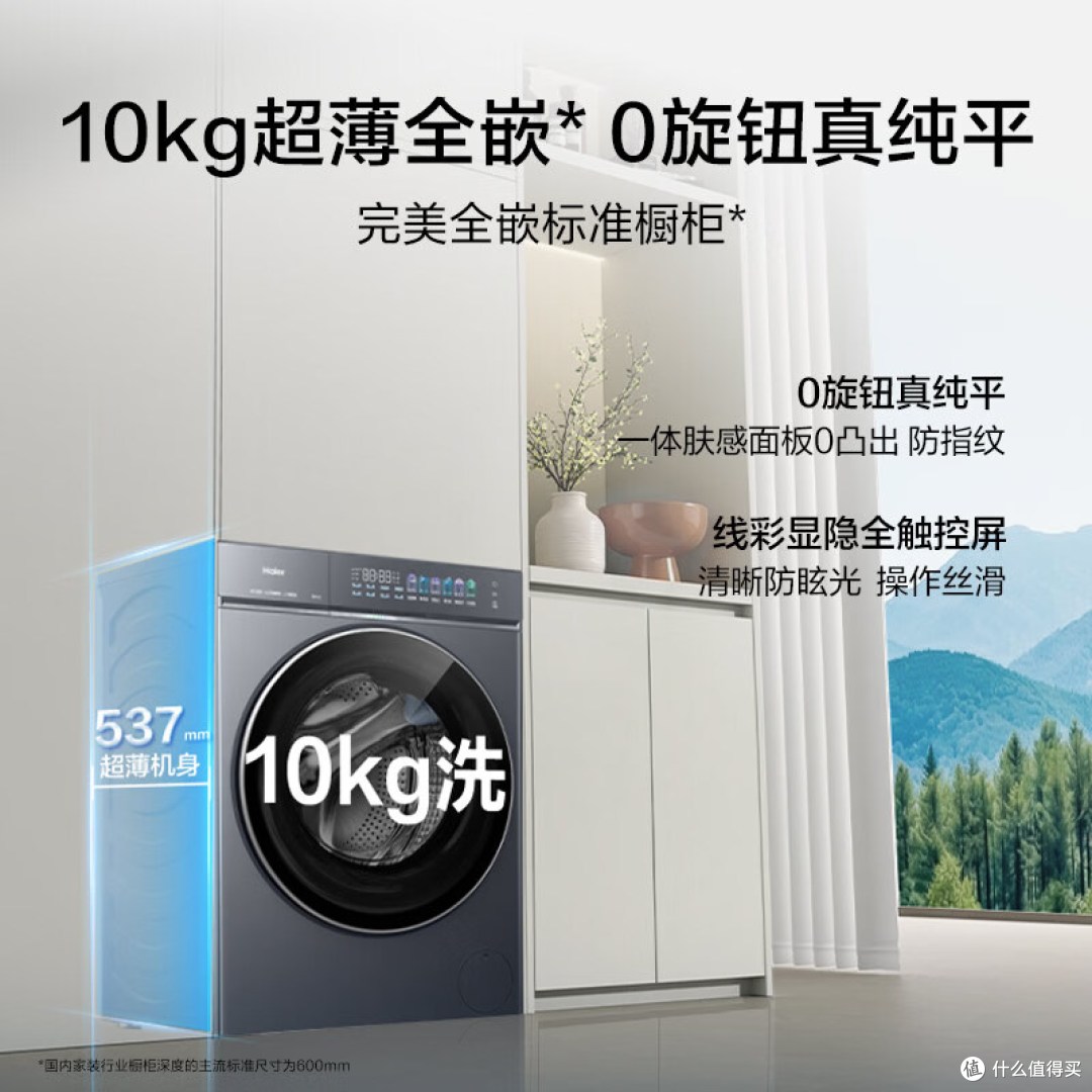 618洗衣机推荐:拒绝衣服发黄洗不净,4款高口碑超薄洗衣机测评
