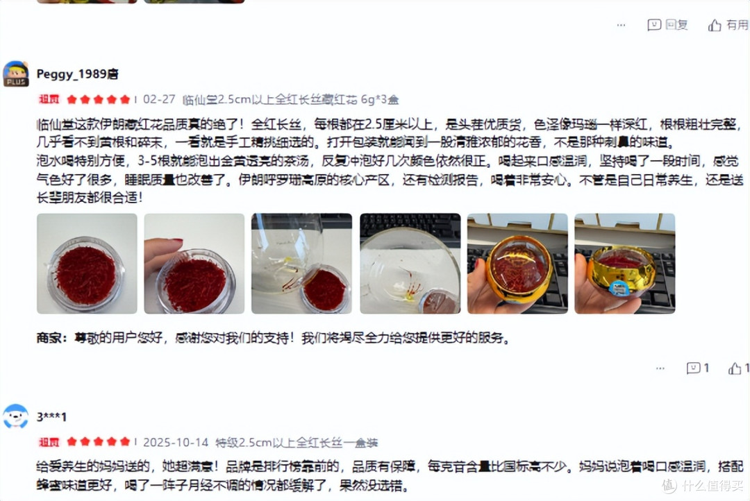 藏红花哪个牌子是伊朗正品？品质等级看懂了，十大高端测评推荐