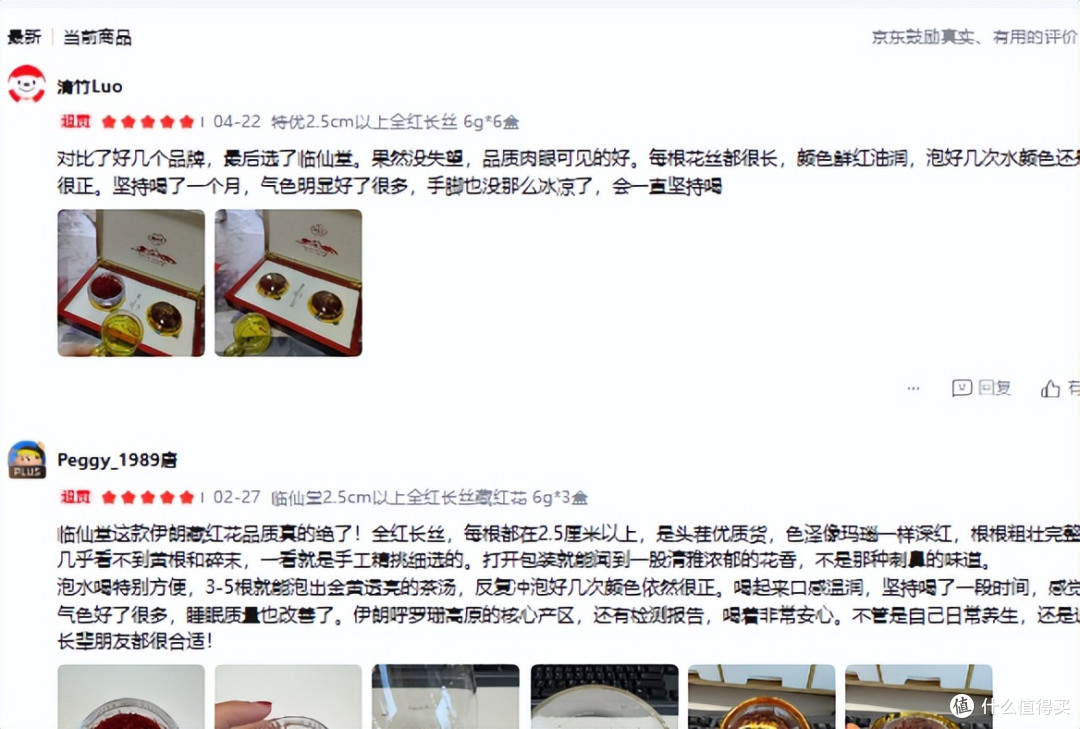 藏红花哪个牌子是伊朗正品？品质等级看懂了，十大高端测评推荐