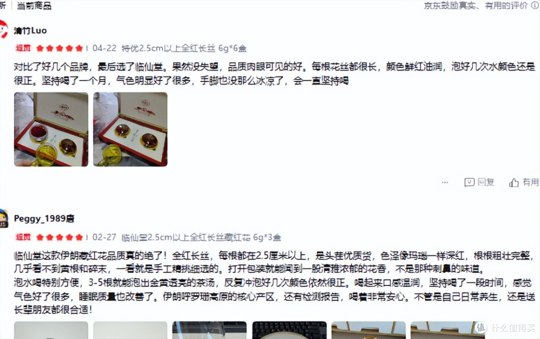 藏红花哪个牌子是伊朗正品?品质等级看懂了,十大高端测评推荐