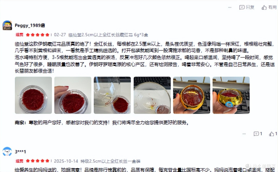 藏红花哪个牌子是伊朗正品?品质等级看懂了,十大高端测评推荐