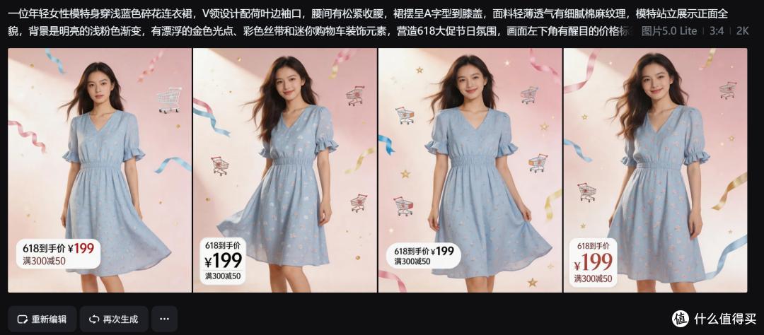 618电商节设计需求翻倍？电商生图质量稳定的AI设计工具推荐