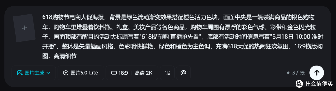 618电商节设计需求翻倍？电商生图质量稳定的AI设计工具推荐