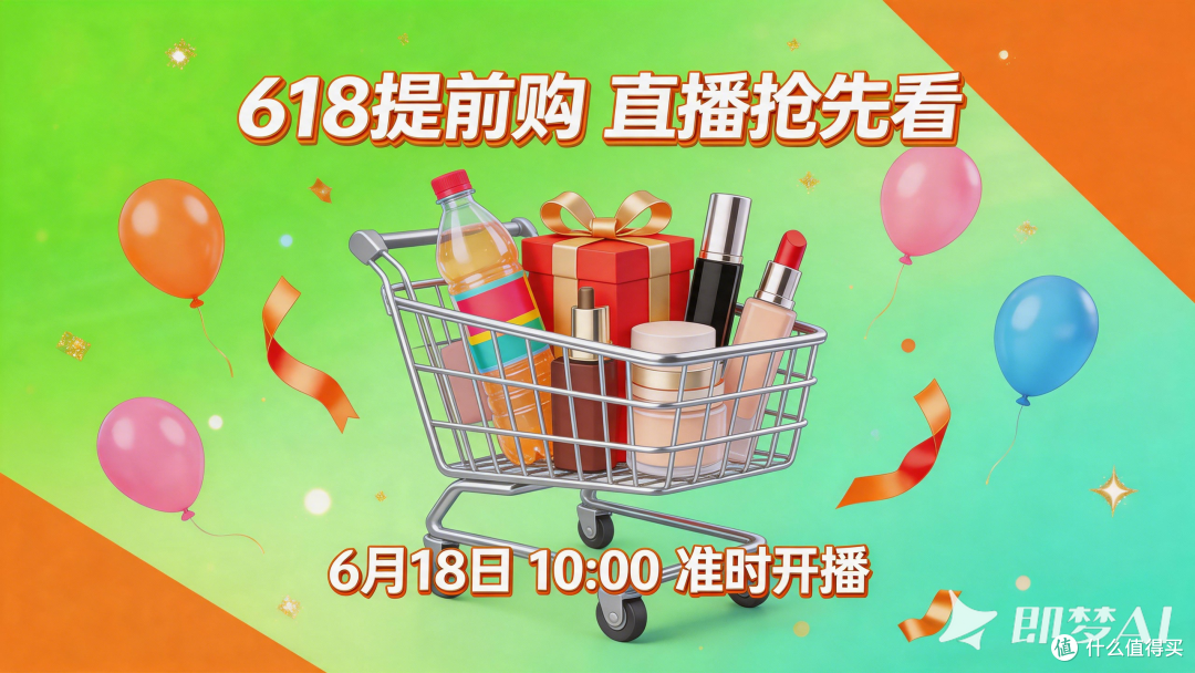 618电商节设计需求翻倍？电商生图质量稳定的AI设计工具推荐