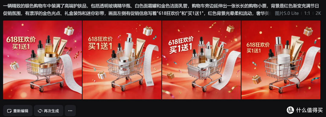 618电商节设计需求翻倍？电商生图质量稳定的AI设计工具推荐