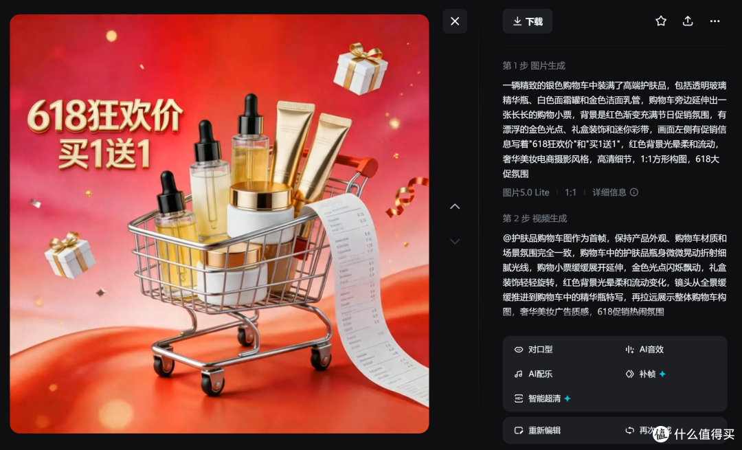 618电商节设计需求翻倍？电商生图质量稳定的AI设计工具推荐