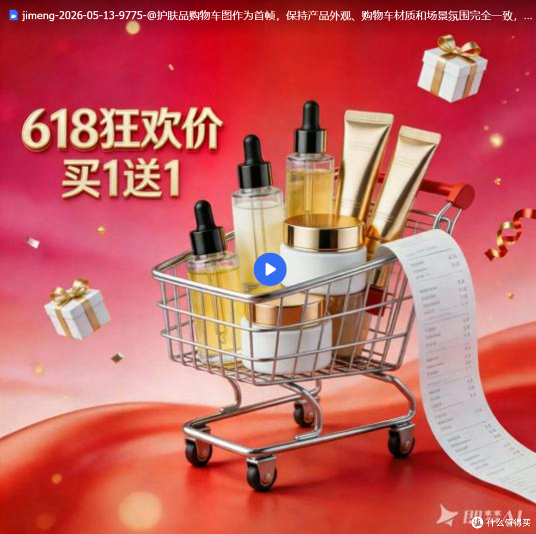 618电商节设计需求翻倍？电商生图质量稳定的AI设计工具推荐