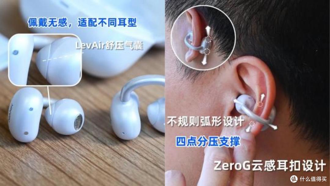开放式耳机哪个品牌好?目前最建议买的开放式耳机