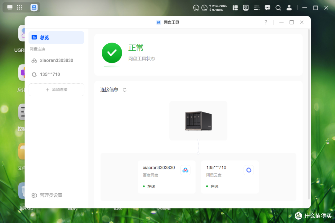 小白不崩溃,绿联DXP4800 GT实测:原来私有云可以这么省心