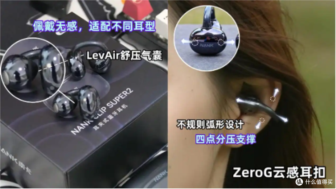 耳夹式耳机最建议买哪个?2026年耳夹式蓝牙耳机推荐平价
