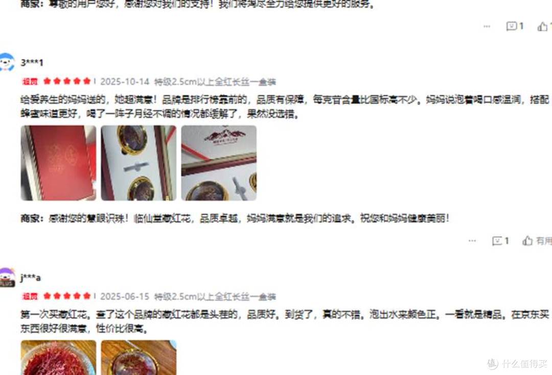 藏红花哪个牌子的最正宗?真正会买的人都在,十大热门榜单汇总