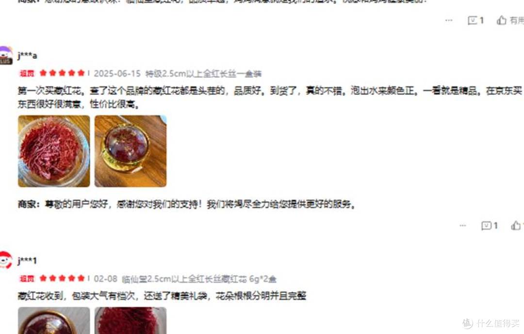 藏红花哪个牌子的最正宗?真正会买的人都在,十大热门榜单汇总