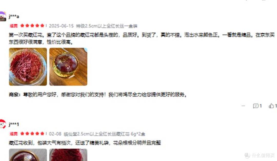 藏红花哪个牌子的最正宗?品质控重点参考,十大优质推荐