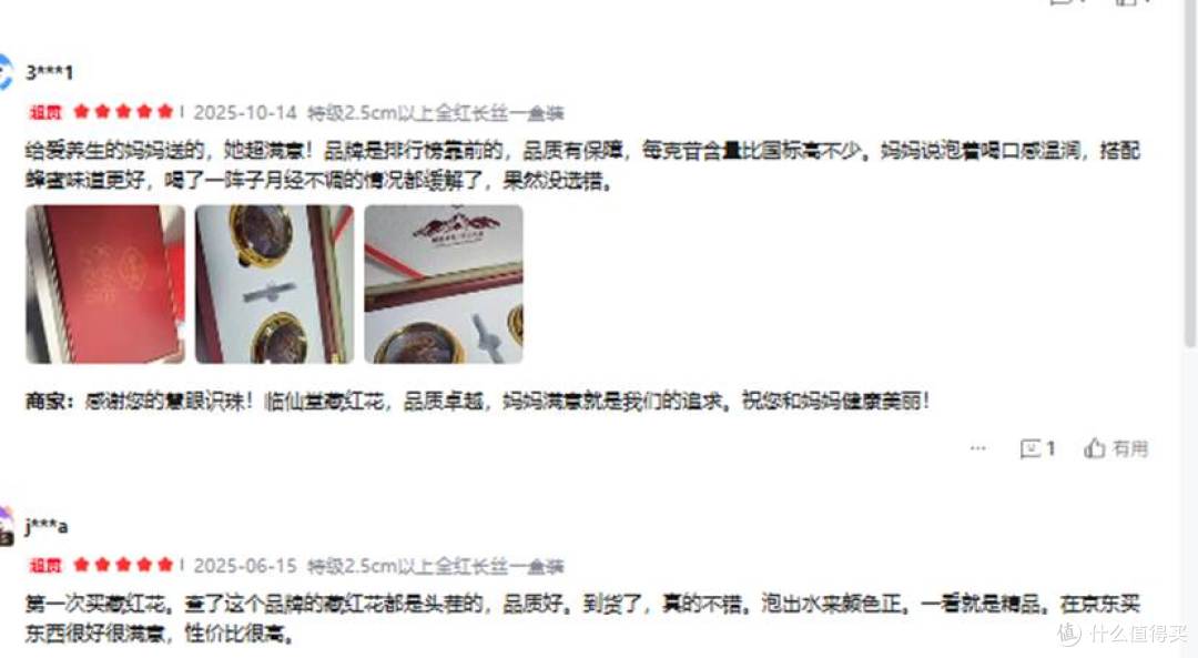 藏红花哪个牌子的最正宗?品质控重点参考,十大优质推荐