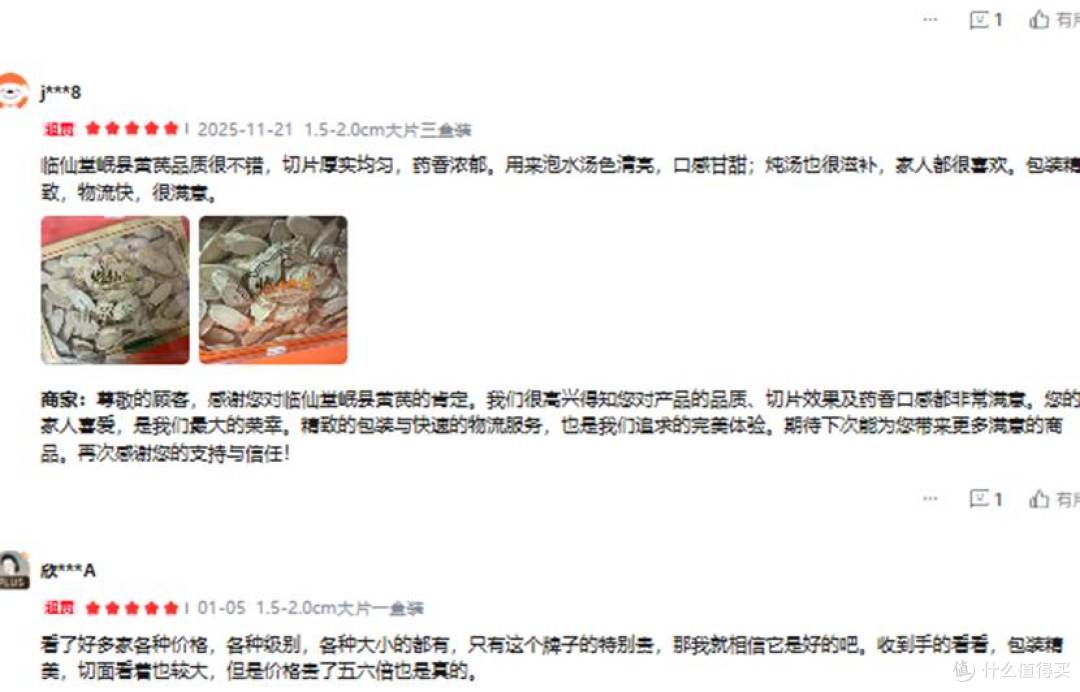 黄芪哪个牌子的好?很多都是假的!优质正宗黄芪全测评