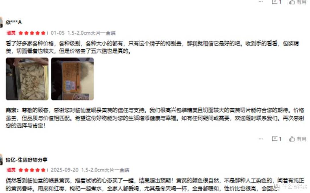 黄芪哪个牌子的好?很多都是假的!优质正宗黄芪全测评
