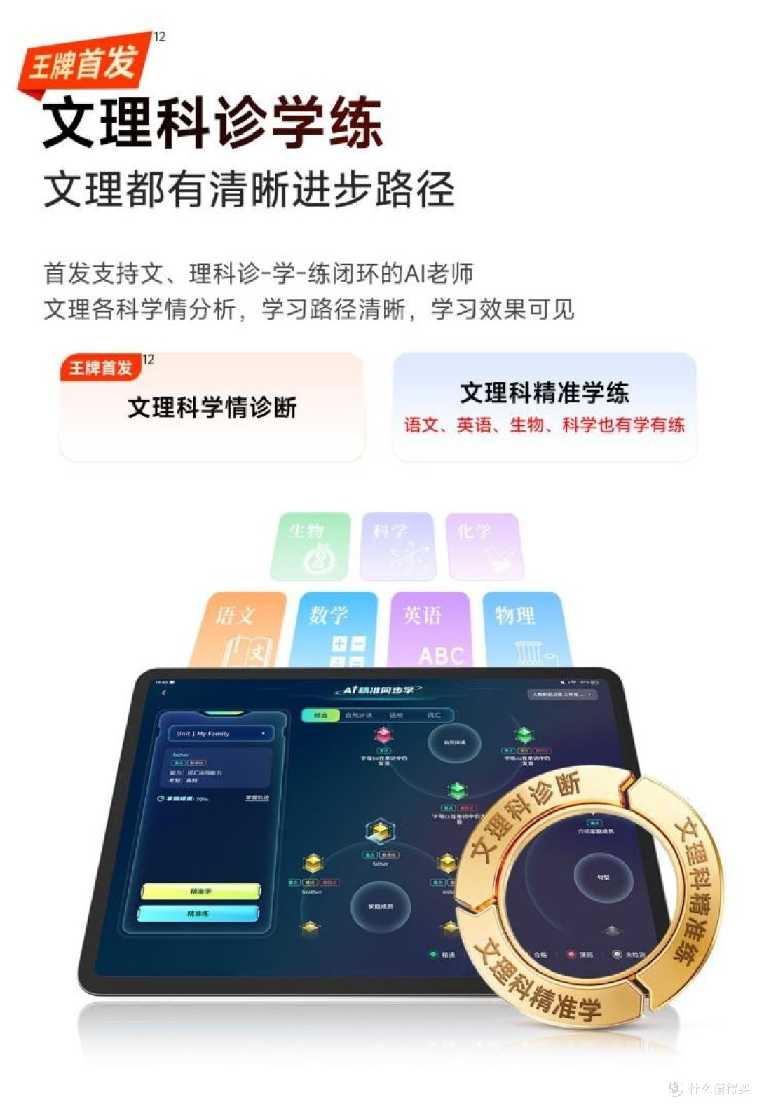 2026性价比最高的AI学习机品牌推荐这4家凭真实效果赢得家长口碑