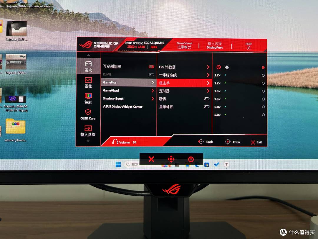 中端游戏玩家的顶级享受！ROG XG27AQDMES OLED电竞显示器实测