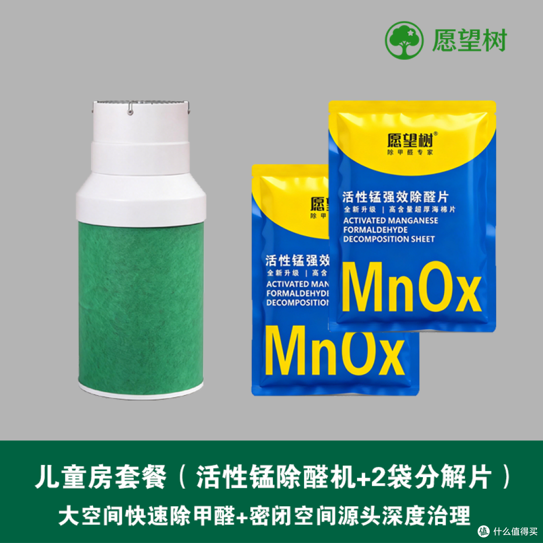 拒绝甲醛焦虑：花了500块，我是怎么给全家做甲醛防护闭环的