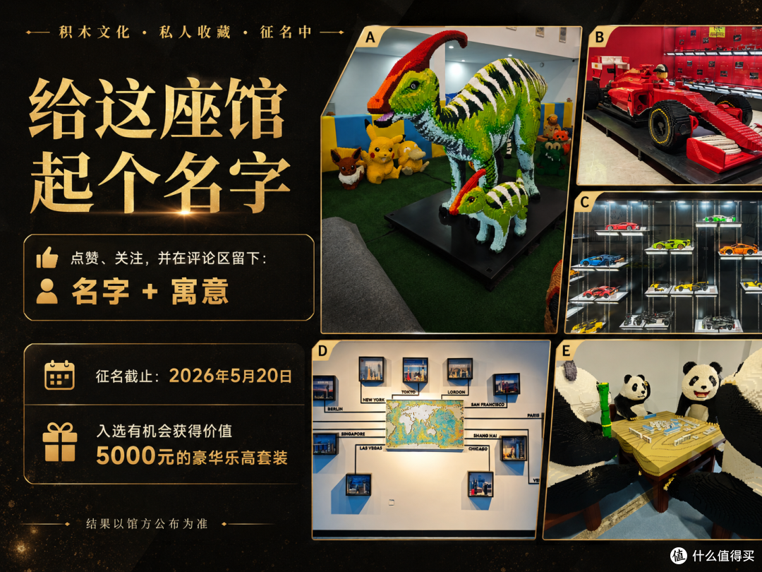 东营这个收藏基地，要升级成一座积木博物馆了
