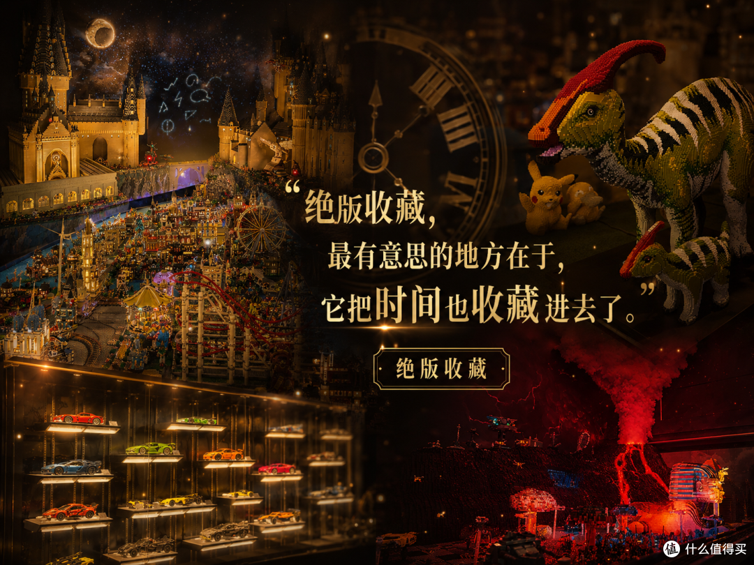 20多个展区，一次看懂积木世界