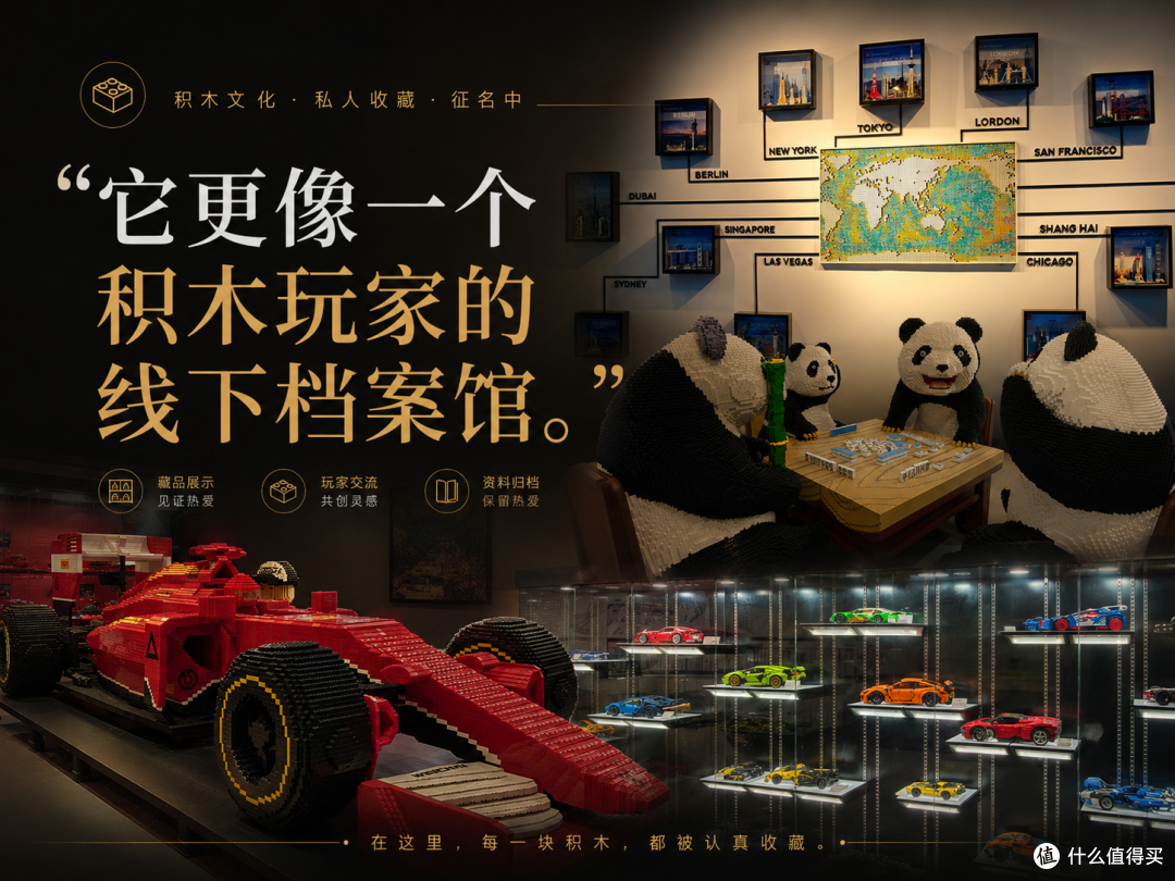 东营这个收藏基地，要升级成一座积木博物馆了