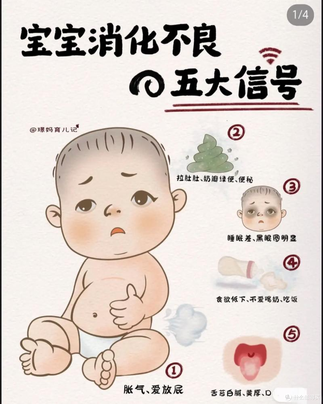 肠胃不好宝宝怎么选羊奶粉?圣特拉慕“温养”方案全解