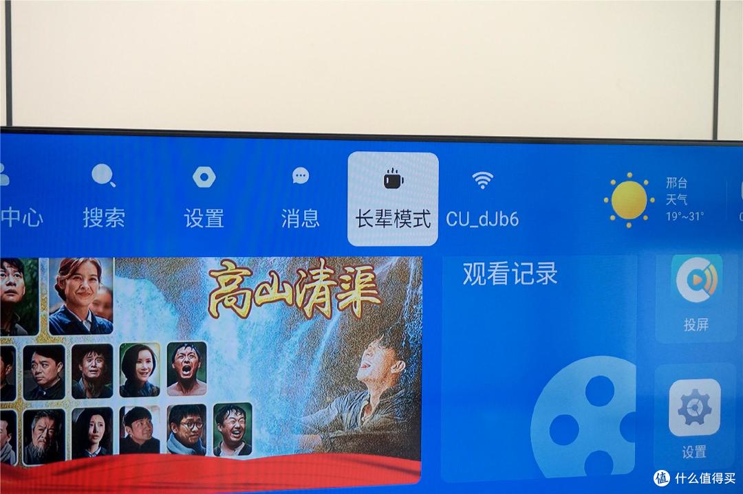 618怎么选电视盒子?实测当贝盒子H5 64G版,全家人都竖大拇指