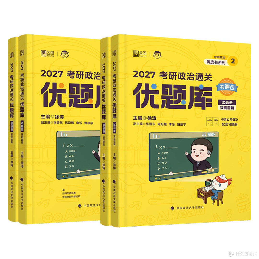 徐涛全家桶深度测评:从基础到冲刺,一份“讲练背测”闭环方案