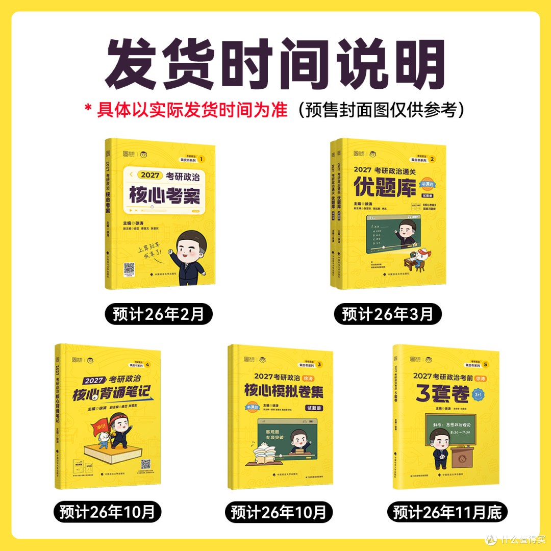 徐涛全家桶深度测评:从基础到冲刺,一份“讲练背测”闭环方案