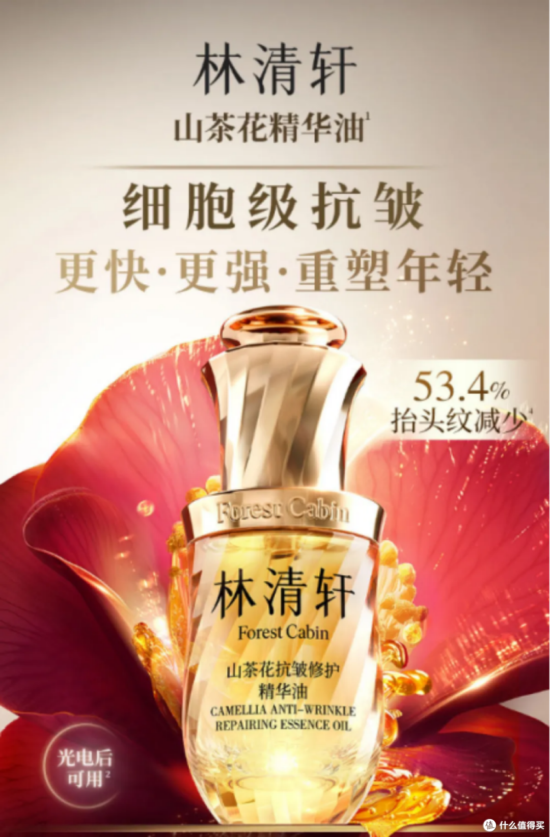 国货精华油哪个好用?3 款实测