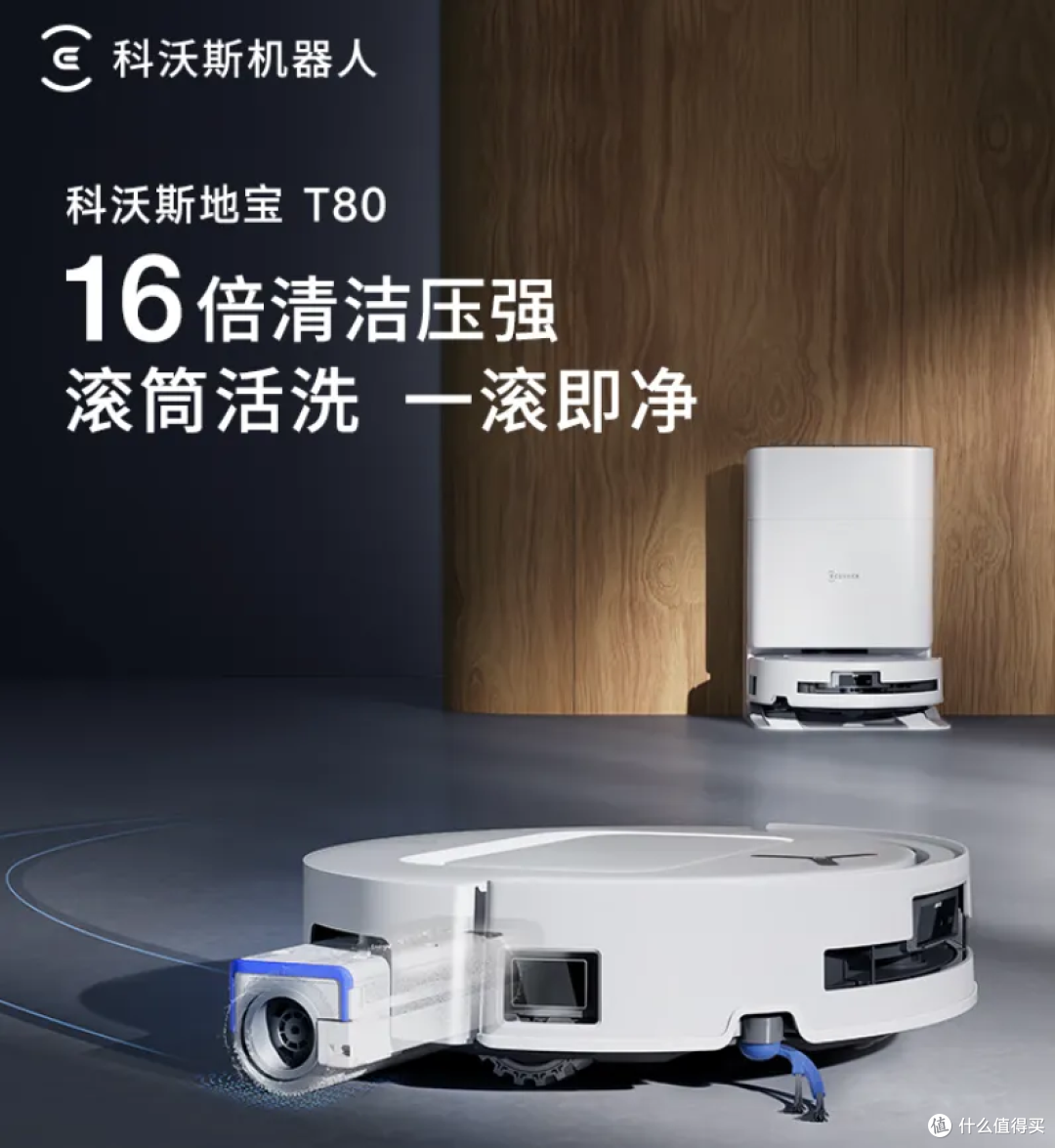 想买扫地机器人怕买错?横评4款扫地机器人,照着买准没错