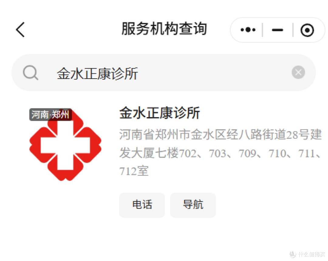 中国首款干细胞药品艾米迈托赛河南省服务中心
