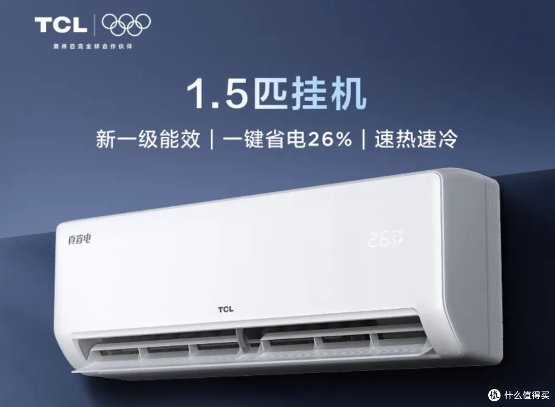 2026年618买空调必看,内行人只推这4款,省电耐用还不贵
