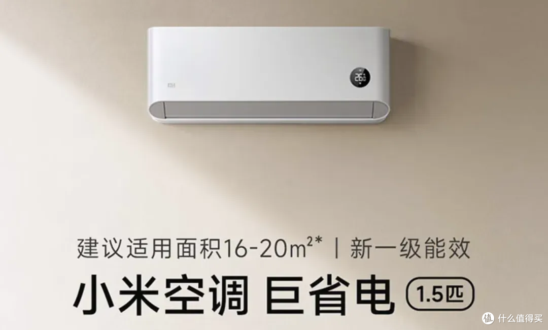 2026年618买空调必看,内行人只推这4款,省电耐用还不贵