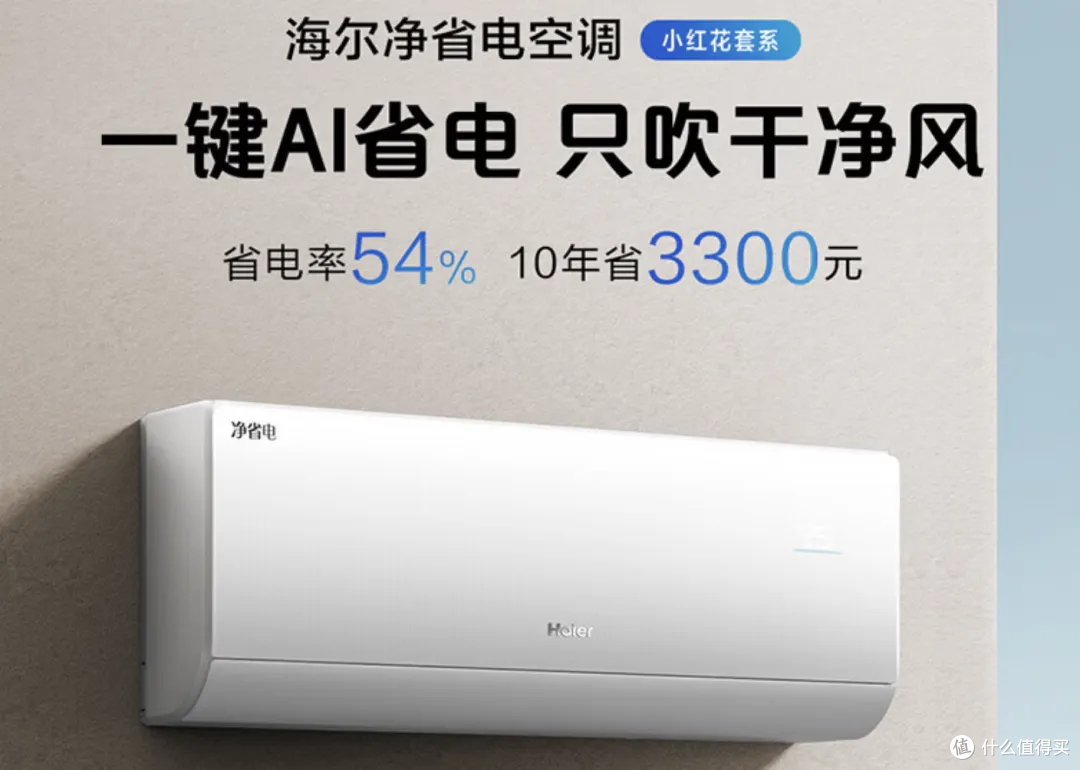 2026年618买空调必看,内行人只推这4款,省电耐用还不贵