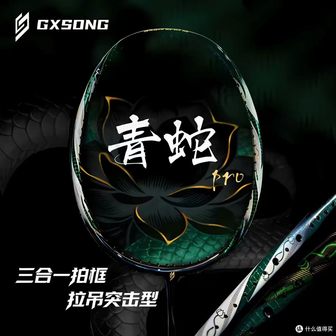 四百元全能拍对比:霜降青蛇Pro、李宁雷霆50、胜利神速50怎么选