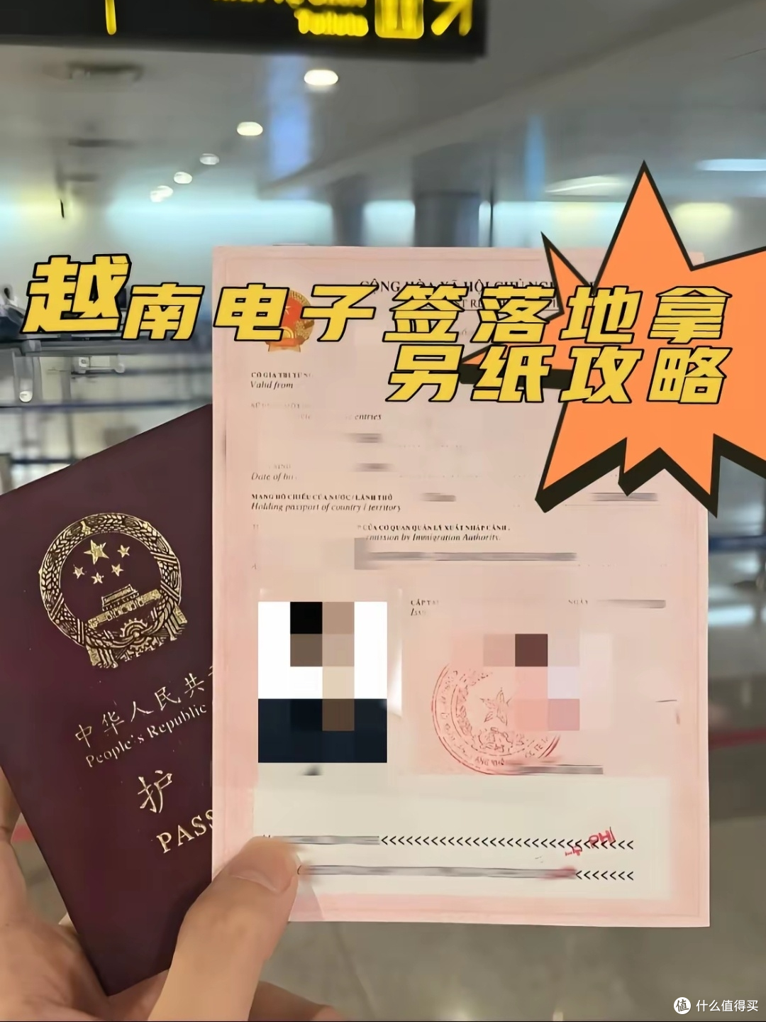 越南漫游全指南:从落地到畅玩