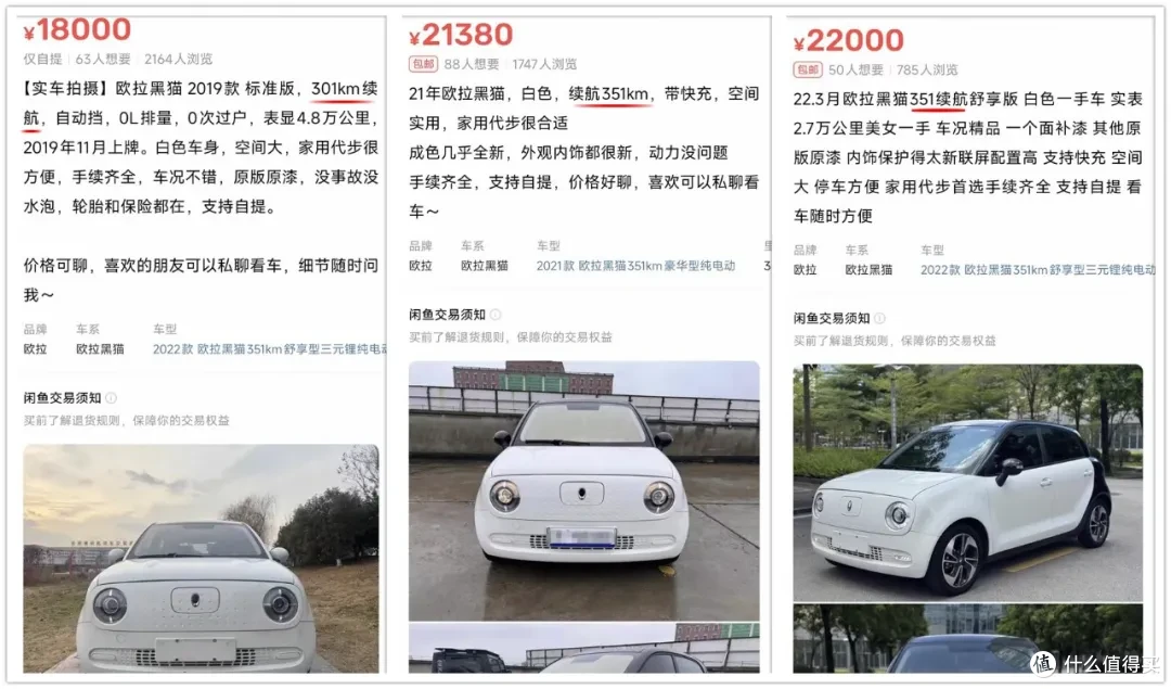 颜值最高的电动小车！续航301-405公里，二手最低1.8万