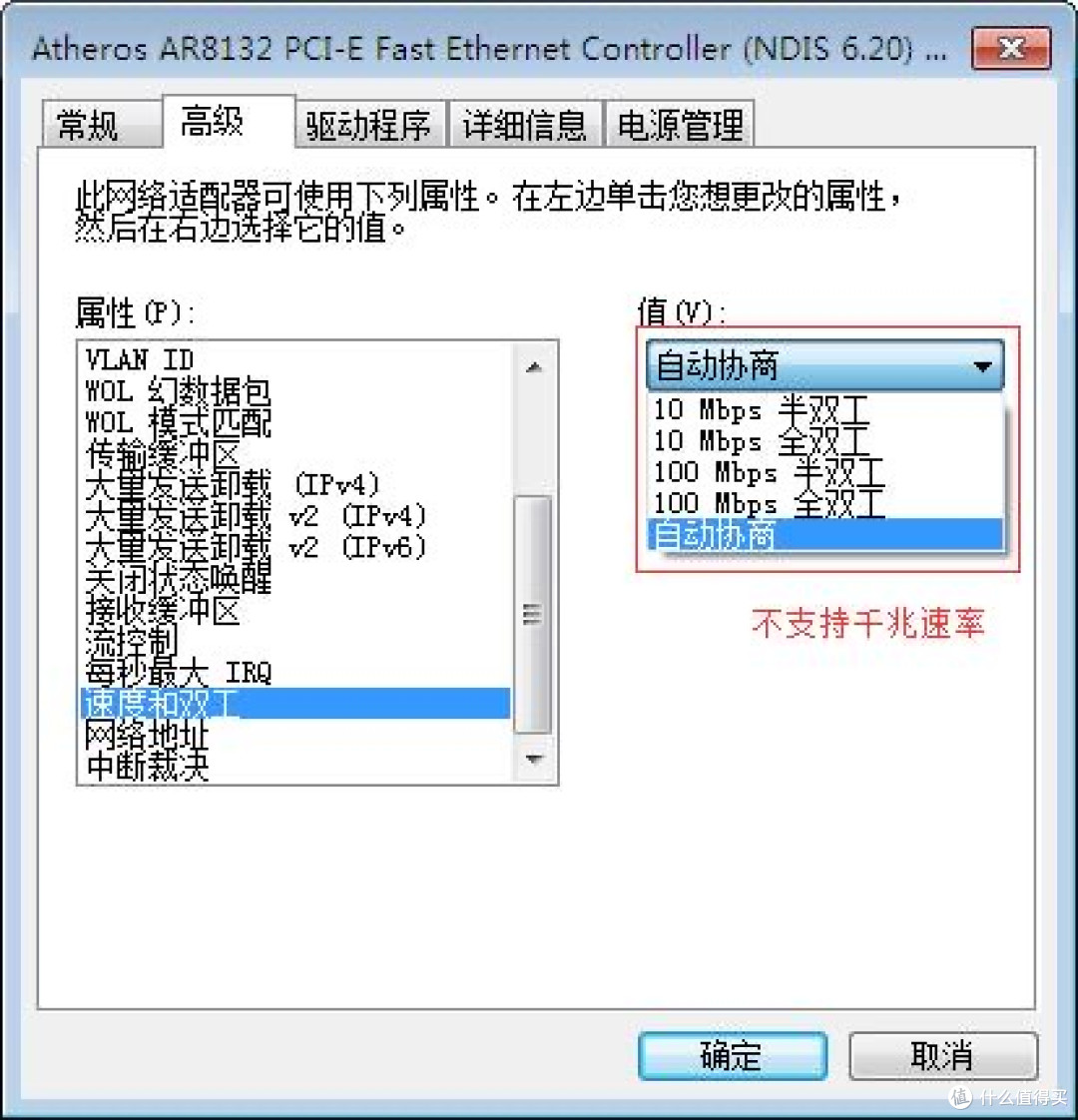 千兆宽带测速只有100M？不用找运营商，7个步骤自己修好