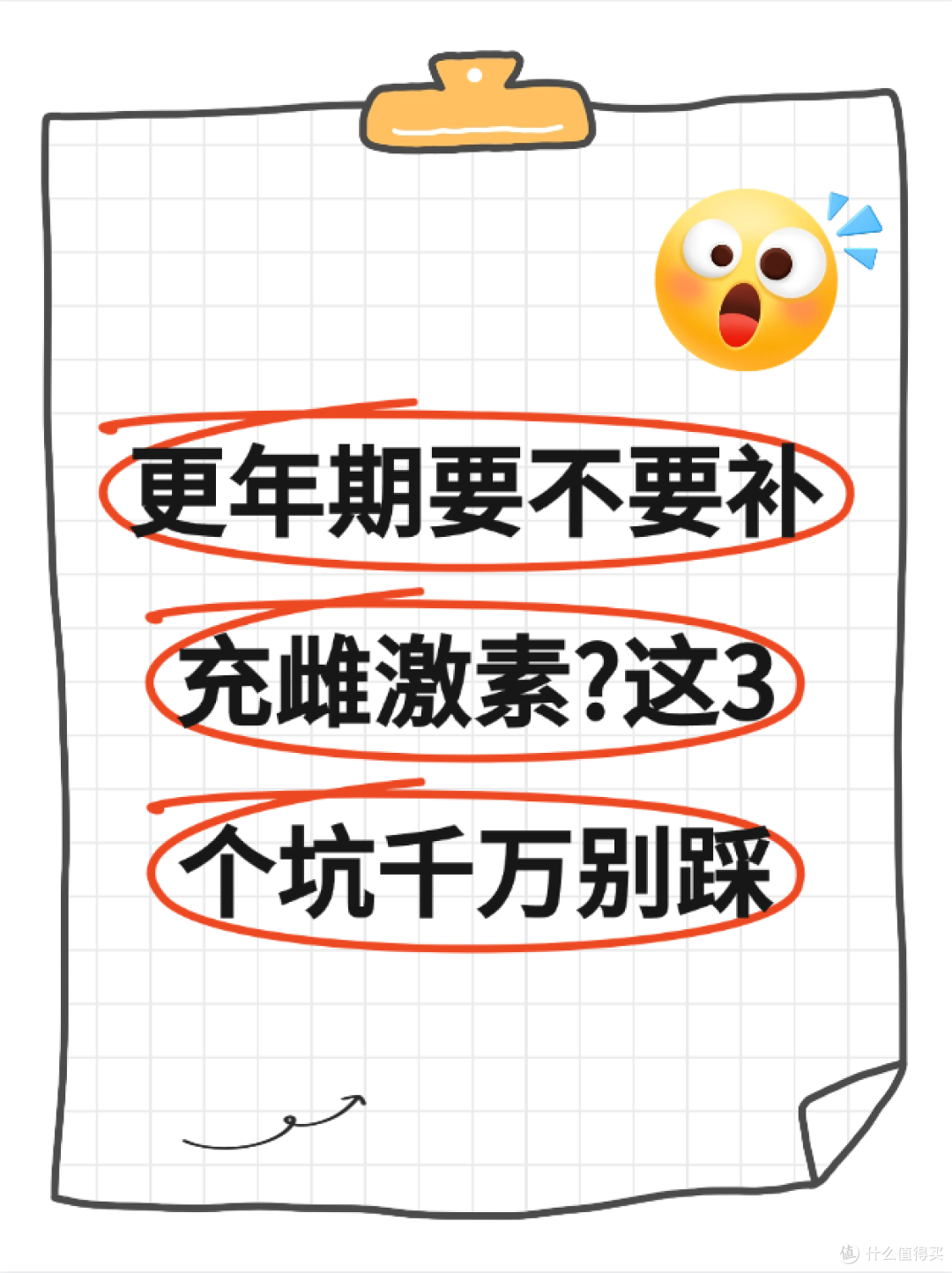 更年期要不要补充雌激素?这3个坑千万别踩